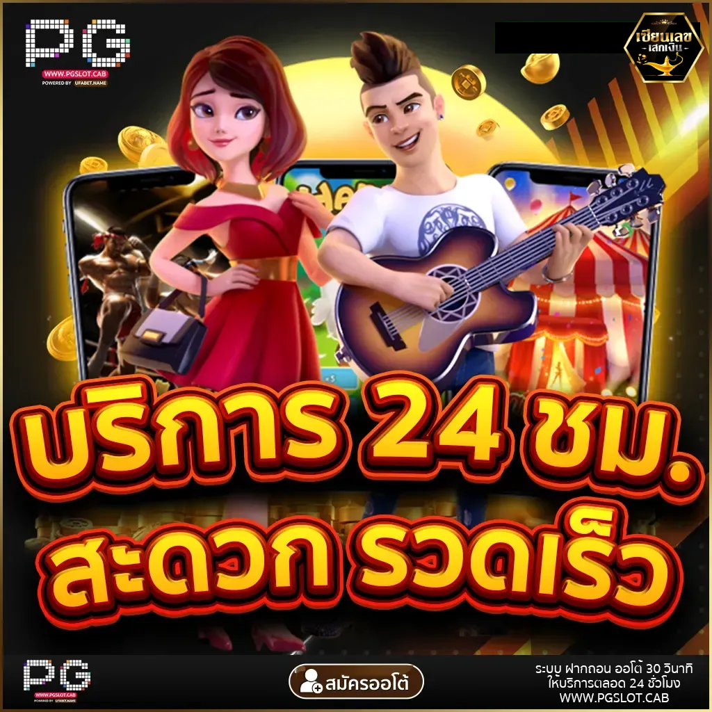 สล็อตฝากถอนไม่มีขั้นต่ํา auto- ระบบออโต้สล็อต
