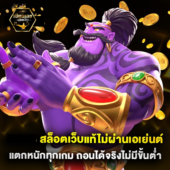 สล็อตฝากถอนไม่มีขั้นต่ํา auto